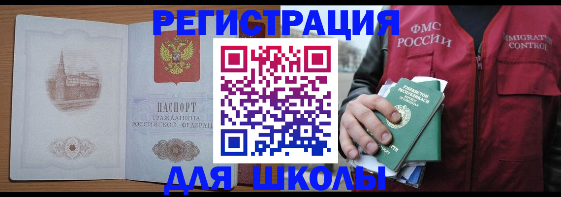 временная регистрация гарантия в Сосновоборске