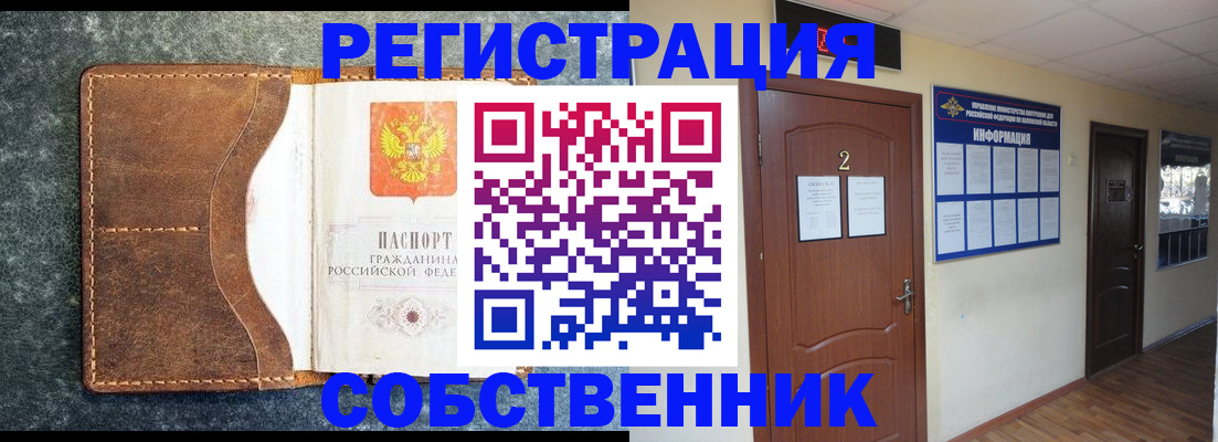 прописка законно в Сосновоборске